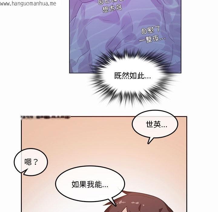 韩国漫画无与伦比的日常韩漫_无与伦比的日常-第21话在线免费阅读-韩国漫画-第24张图片