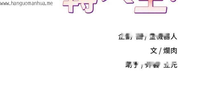韩国漫画币转人生韩漫_币转人生-第38话-欲火焚身的清枪服务在线免费阅读-韩国漫画-第30张图片