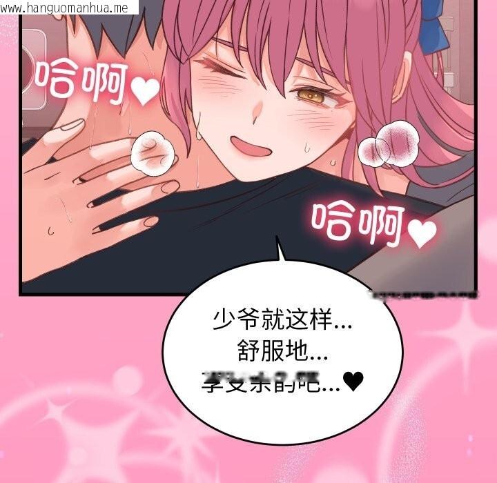 韩国漫画少爷的替身韩漫_少爷的替身-第18话在线免费阅读-韩国漫画-第77张图片