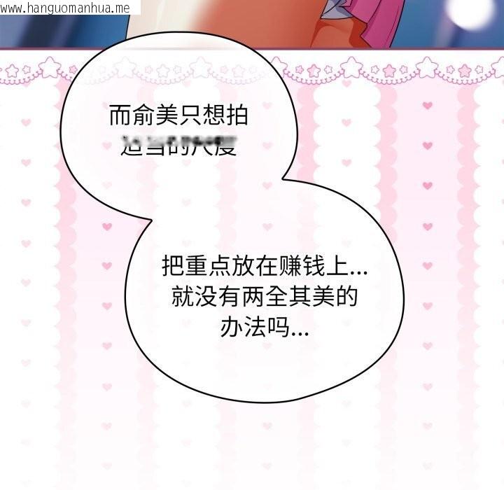 韩国漫画硬也要拍完韩漫_硬也要拍完-第6话在线免费阅读-韩国漫画-第113张图片