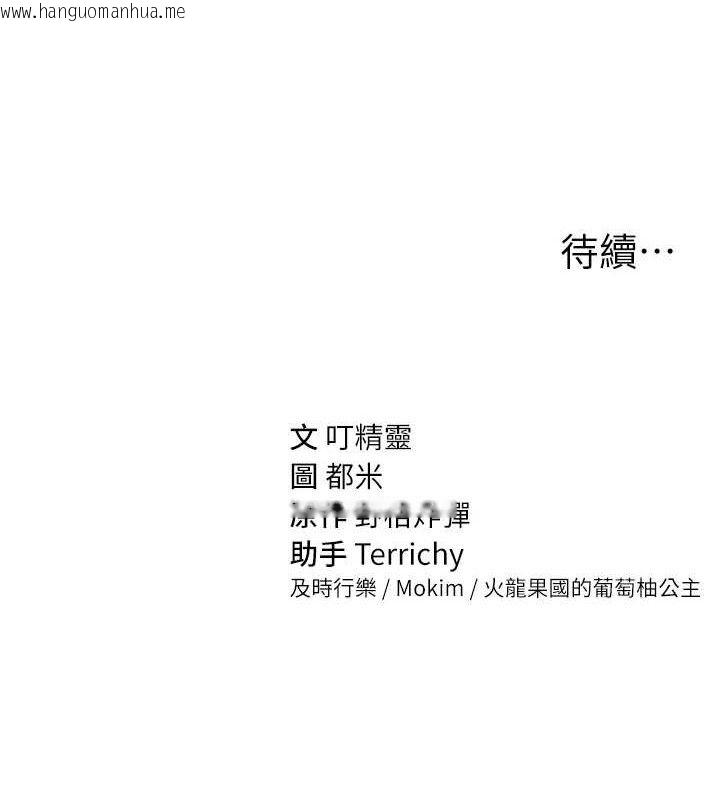 韩国漫画私密视角韩漫_私密视角-第48话-和阿姨上摩铁…在线免费阅读-韩国漫画-第153张图片