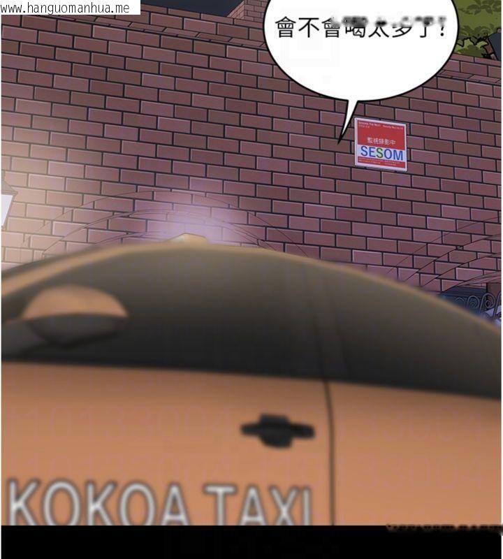 韩国漫画大凤村妇女会韩漫_大凤村妇女会-第14话-我来确认你有没有偷吃在线免费阅读-韩国漫画-第80张图片