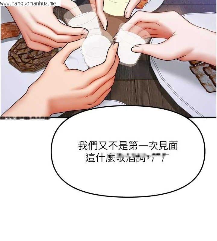 韩国漫画我家的女房客韩漫_我家的女房客-第29话-好像被发现了…感觉更兴奋在线免费阅读-韩国漫画-第110张图片