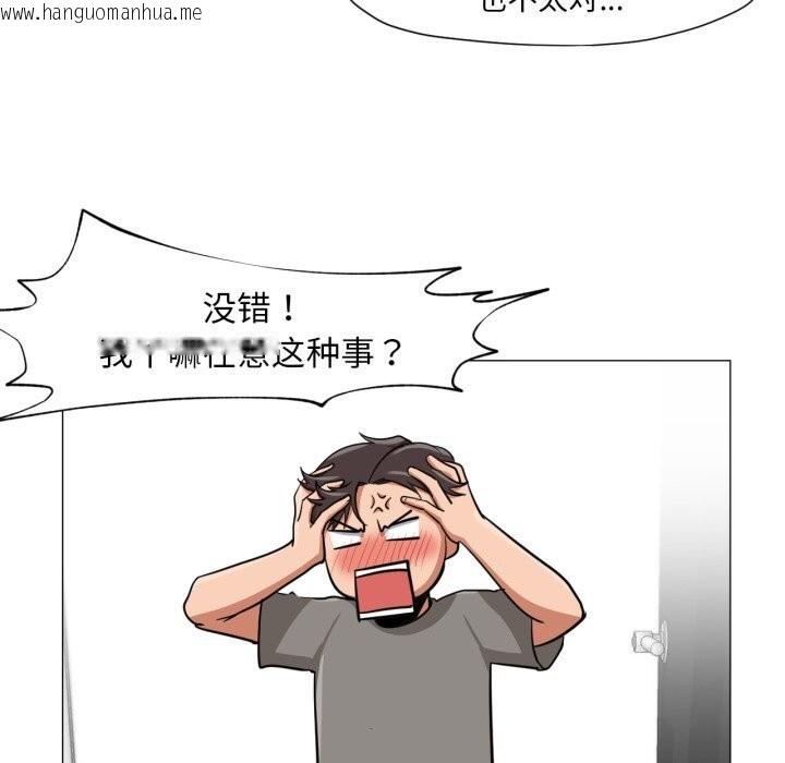 韩国漫画换身恋人韩漫_换身恋人-第12话在线免费阅读-韩国漫画-第22张图片