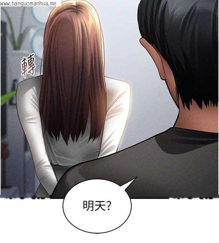 韩国漫画私密视角韩漫_私密视角-第48话-和阿姨上摩铁…在线免费阅读-韩国漫画-第2张图片