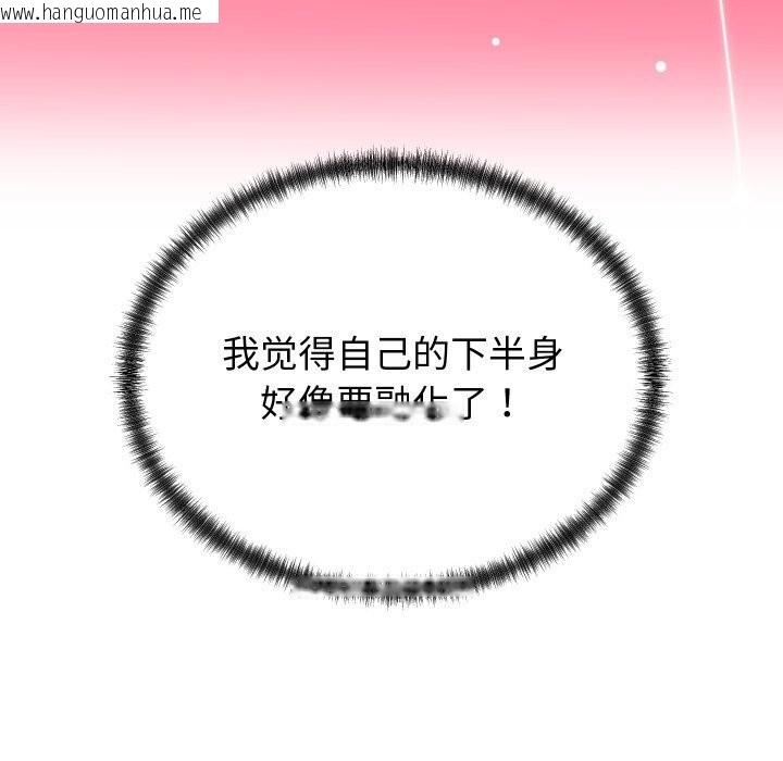 韩国漫画少爷的替身韩漫_少爷的替身-第18话在线免费阅读-韩国漫画-第17张图片