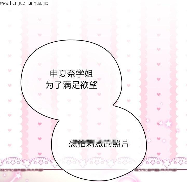 韩国漫画硬也要拍完韩漫_硬也要拍完-第6话在线免费阅读-韩国漫画-第110张图片