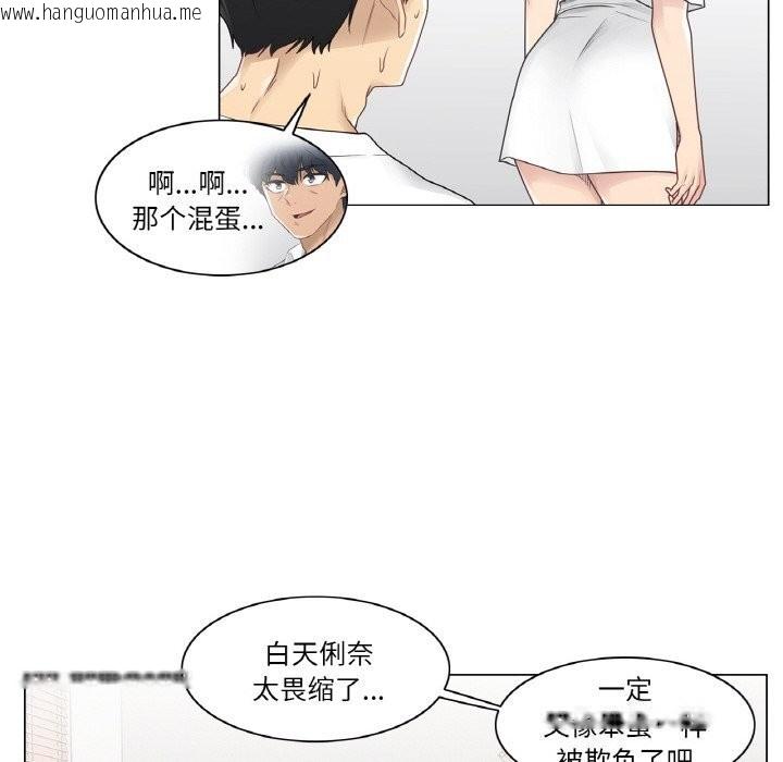 韩国漫画轻触!-解除封印韩漫_轻触!-解除封印-第25话在线免费阅读-韩国漫画-第11张图片