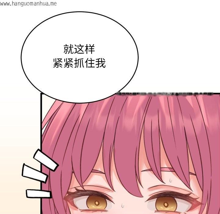 韩国漫画少爷的替身韩漫_少爷的替身-第18话在线免费阅读-韩国漫画-第87张图片