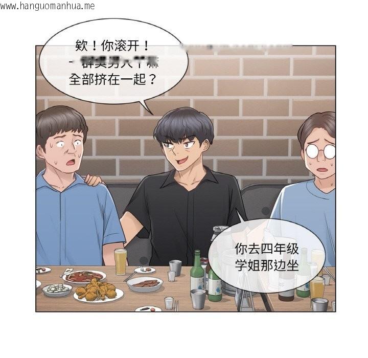韩国漫画轻触!-解除封印韩漫_轻触!-解除封印-第25话在线免费阅读-韩国漫画-第28张图片