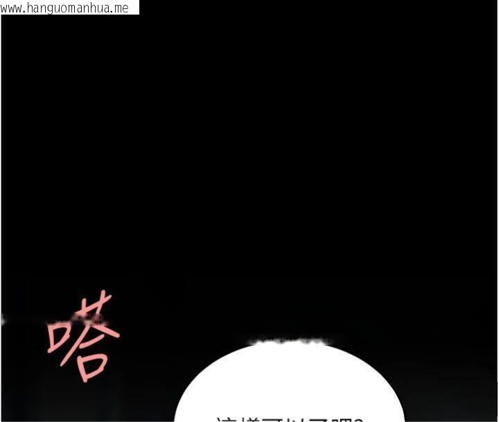 韩国漫画复仇母女丼韩漫_复仇母女丼-第118话-妳怎么能背叛我?!在线免费阅读-韩国漫画-第99张图片