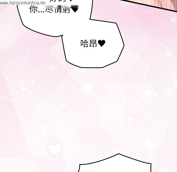 韩国漫画少爷的替身韩漫_少爷的替身-第18话在线免费阅读-韩国漫画-第67张图片