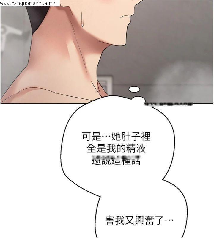 韩国漫画币转人生韩漫_币转人生-第38话-欲火焚身的清枪服务在线免费阅读-韩国漫画-第136张图片