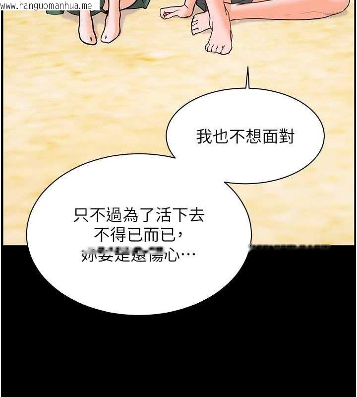 韩国漫画老师的亲密指导韩漫_老师的亲密指导-第65话-与三位家教海岛生存记在线免费阅读-韩国漫画-第159张图片