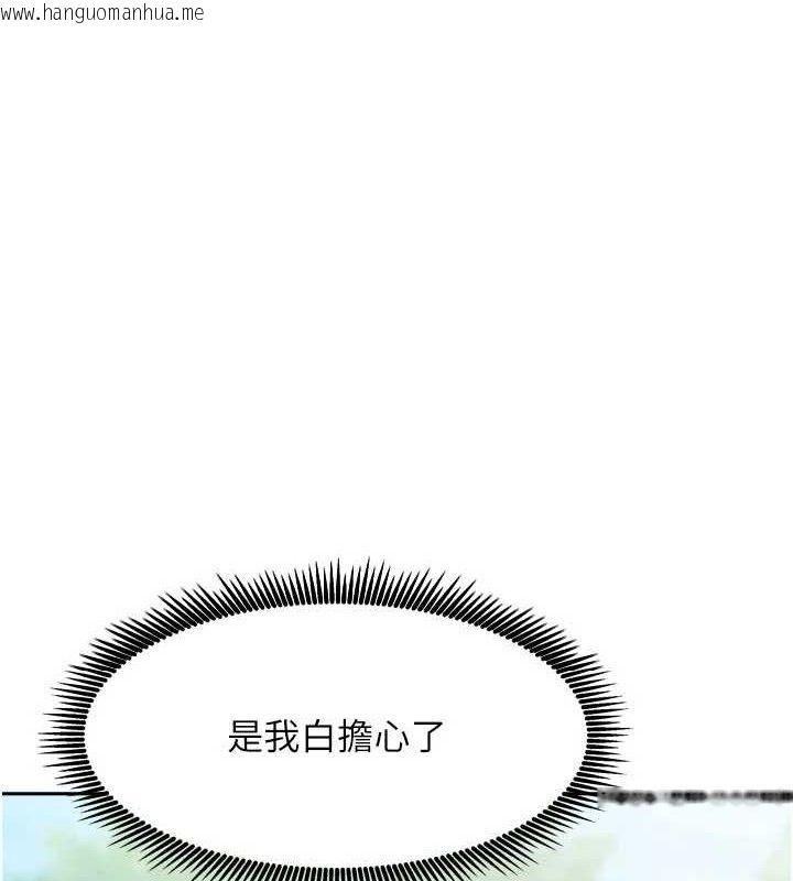 韩国漫画我家的女房客韩漫_我家的女房客-第29话-好像被发现了…感觉更兴奋在线免费阅读-韩国漫画-第1张图片