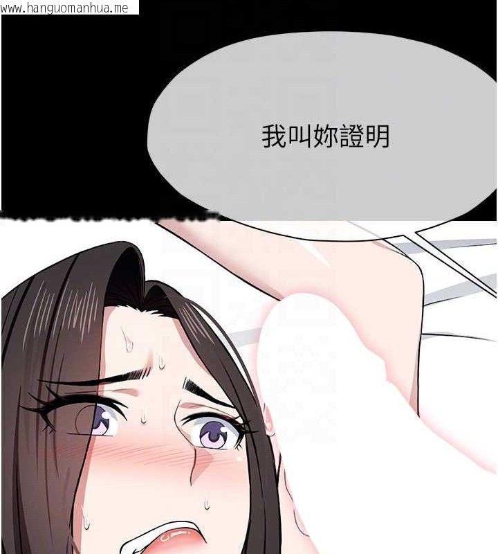 韩国漫画尸变家园:以身相许韩漫_尸变家园:以身相许-第10话-任由甲方泄欲的肉便器在线免费阅读-韩国漫画-第97张图片