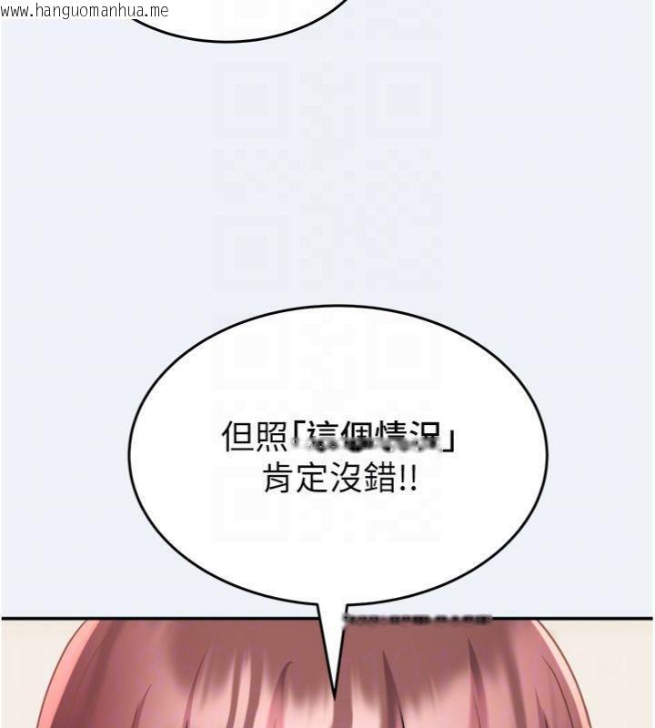 韩国漫画大凤村妇女会韩漫_大凤村妇女会-第14话-我来确认你有没有偷吃在线免费阅读-韩国漫画-第74张图片