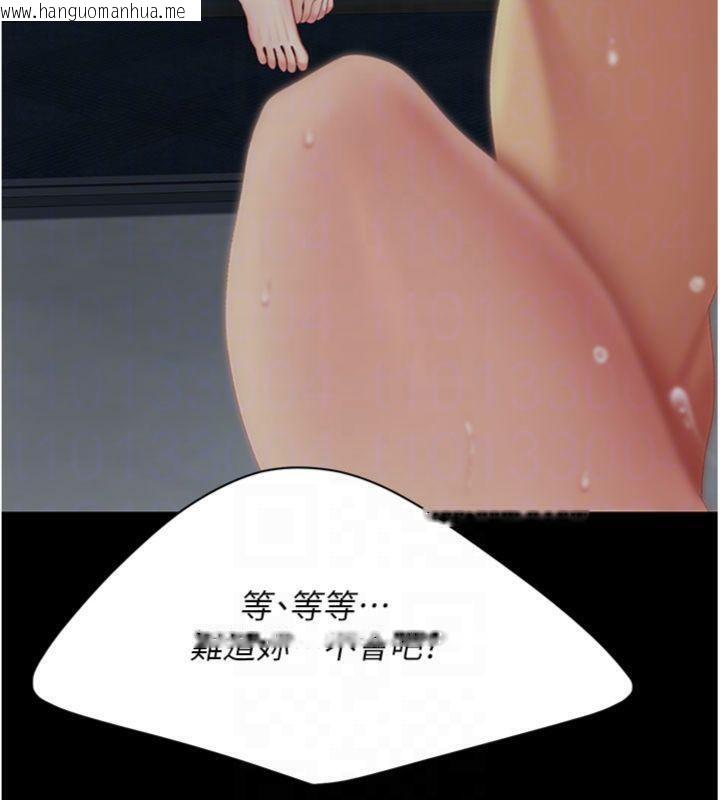 韩国漫画复仇母女丼韩漫_复仇母女丼-第118话-妳怎么能背叛我?!在线免费阅读-韩国漫画-第87张图片