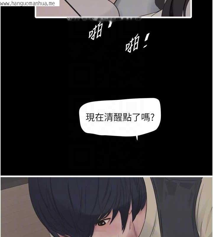 韩国漫画水电工日志韩漫_水电工日志-第103话-彻底被玷污的完璧在线免费阅读-韩国漫画-第19张图片