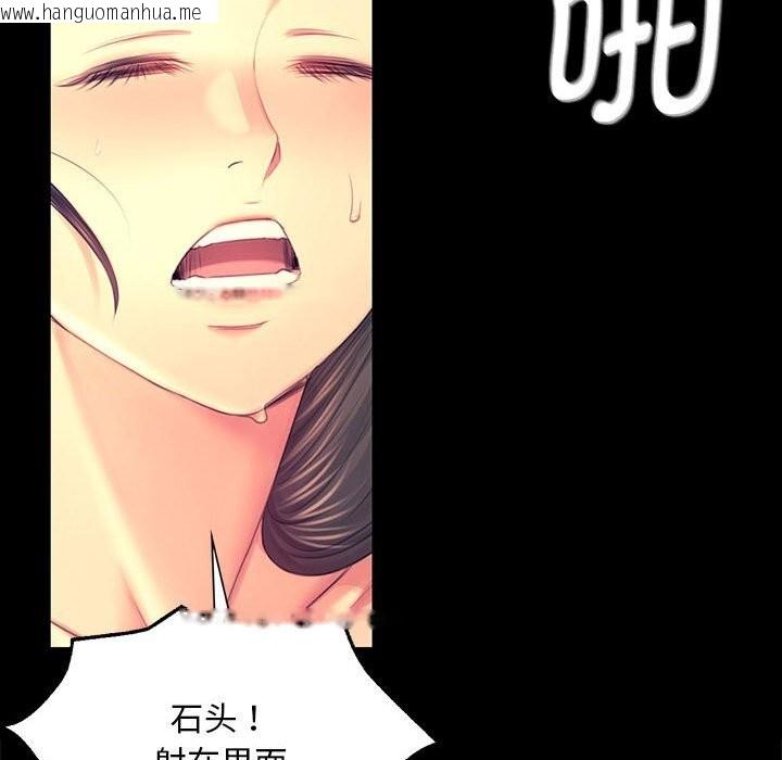 韩国漫画小姐韩漫_小姐-第87话在线免费阅读-韩国漫画-第100张图片