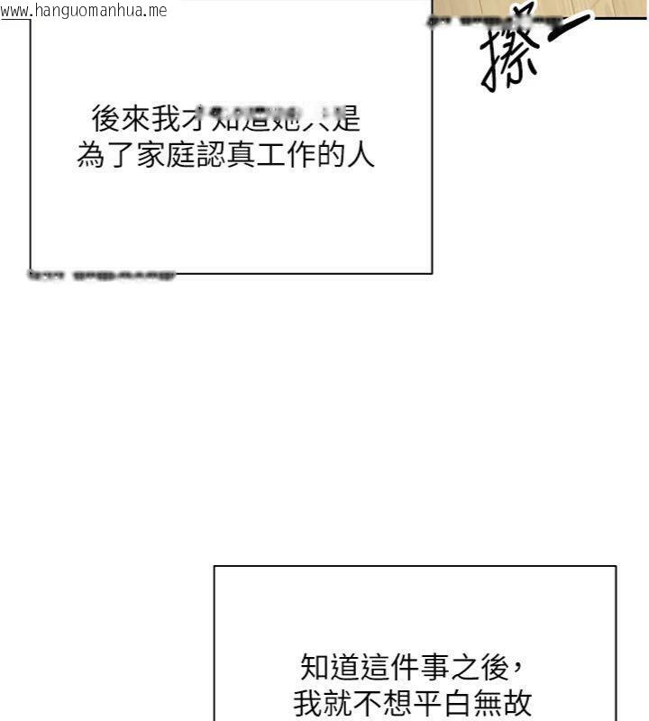 韩国漫画币转人生韩漫_币转人生-第38话-欲火焚身的清枪服务在线免费阅读-韩国漫画-第41张图片