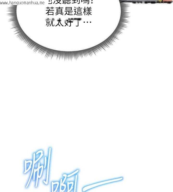韩国漫画私密视角韩漫_私密视角-第48话-和阿姨上摩铁…在线免费阅读-韩国漫画-第80张图片