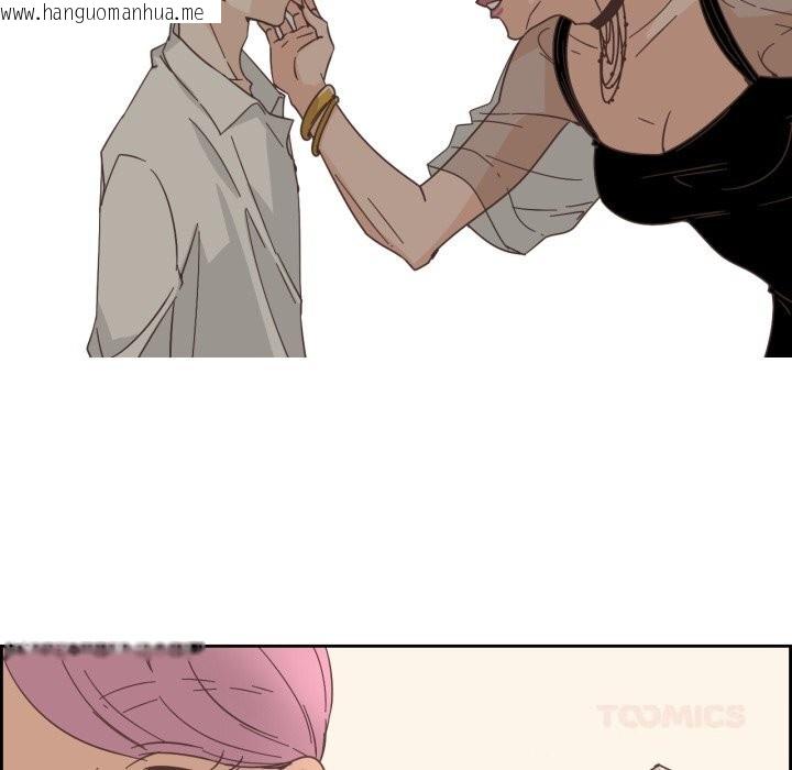 韩国漫画纯洁之罪韩漫_纯洁之罪-第20话在线免费阅读-韩国漫画-第74张图片