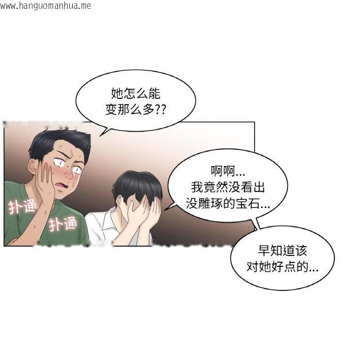 韩国漫画轻触!-解除封印韩漫_轻触!-解除封印-第25话在线免费阅读-韩国漫画-第42张图片