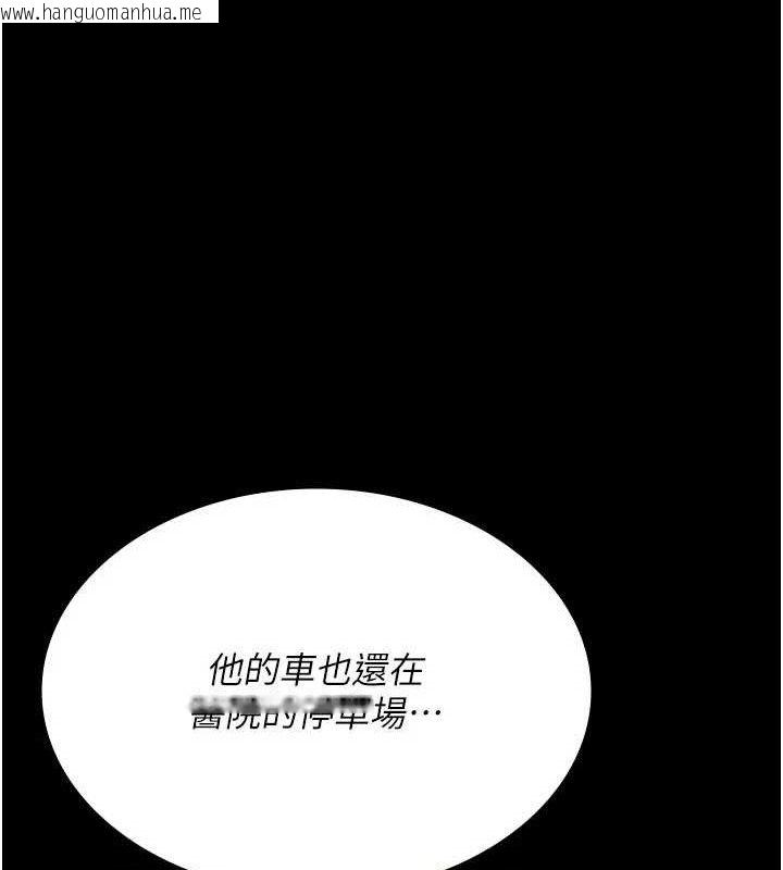 韩国漫画夜间诊疗室韩漫_夜间诊疗室-第122话-监禁主人在线免费阅读-韩国漫画-第27张图片