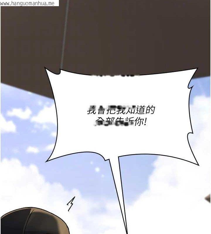 韩国漫画夜间诊疗室韩漫_夜间诊疗室-第122话-监禁主人在线免费阅读-韩国漫画-第65张图片