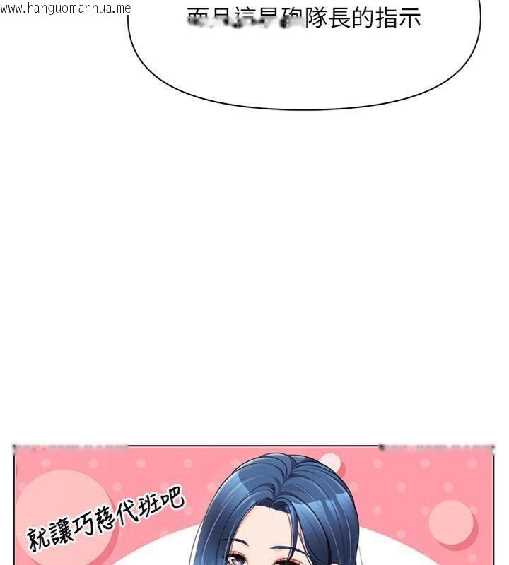 韩国漫画报告女班长:一根突起韩漫_报告女班长:一根突起-第19话-喜欢被主人打屁屁在线免费阅读-韩国漫画-第107张图片