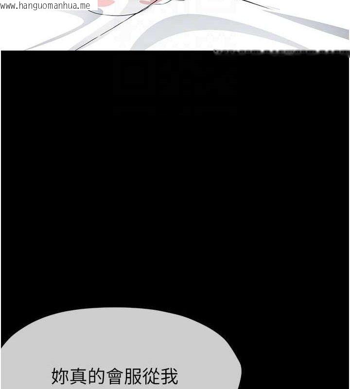 韩国漫画尸变家园:以身相许韩漫_尸变家园:以身相许-第10话-任由甲方泄欲的肉便器在线免费阅读-韩国漫画-第91张图片