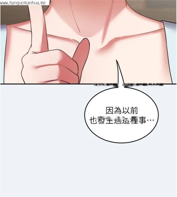 韩国漫画大凤村妇女会韩漫_大凤村妇女会-第14话-我来确认你有没有偷吃在线免费阅读-韩国漫画-第76张图片