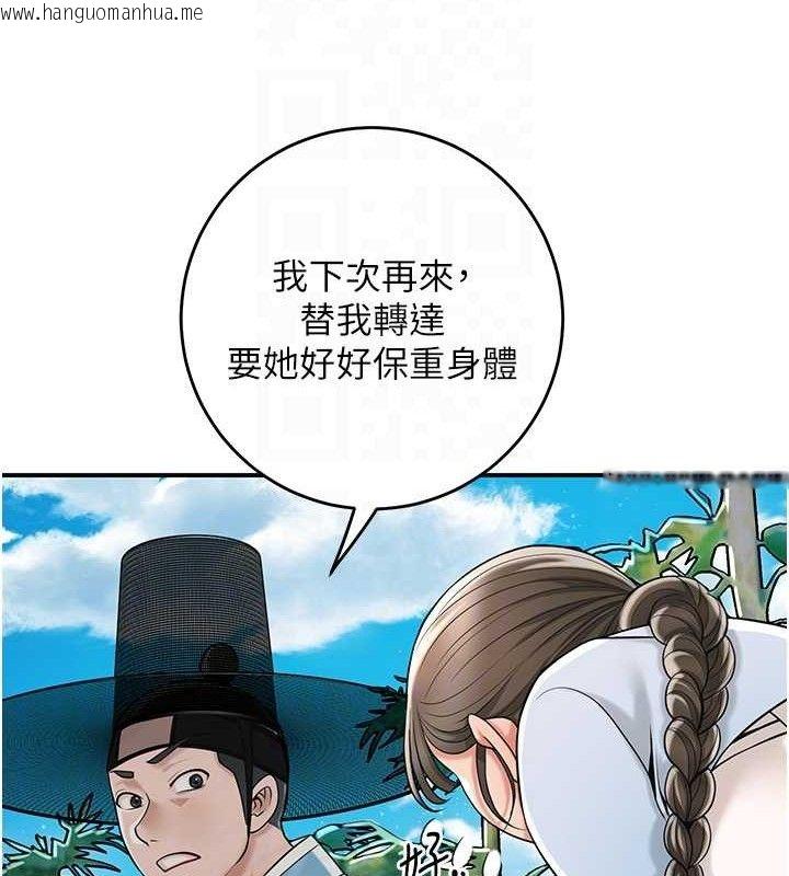 韩国漫画花容湿色:取花点韩漫_花容湿色:取花点-第69话-深夜密会男仆在线免费阅读-韩国漫画-第73张图片