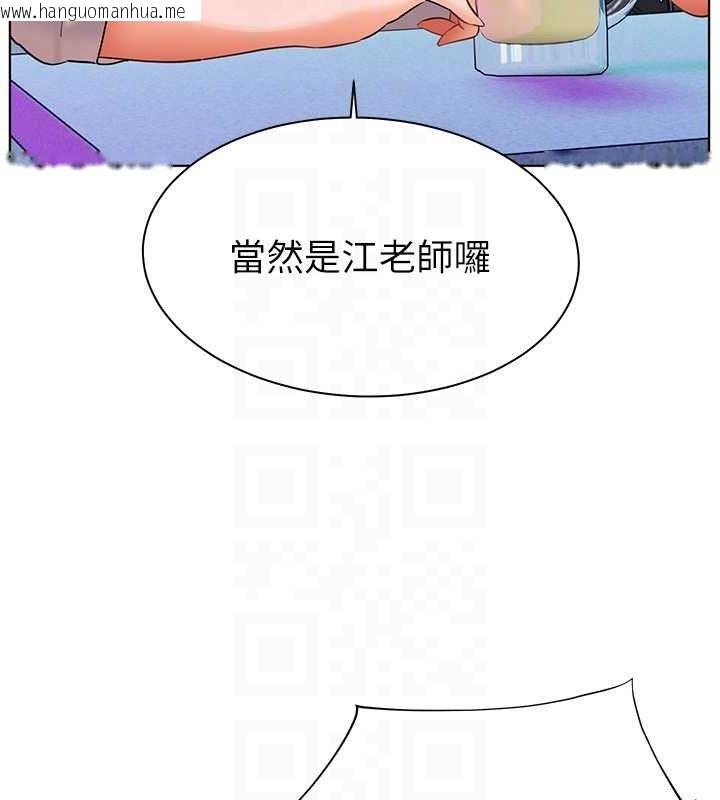 韩国漫画老师的亲密指导韩漫_老师的亲密指导-第65话-与三位家教海岛生存记在线免费阅读-韩国漫画-第89张图片