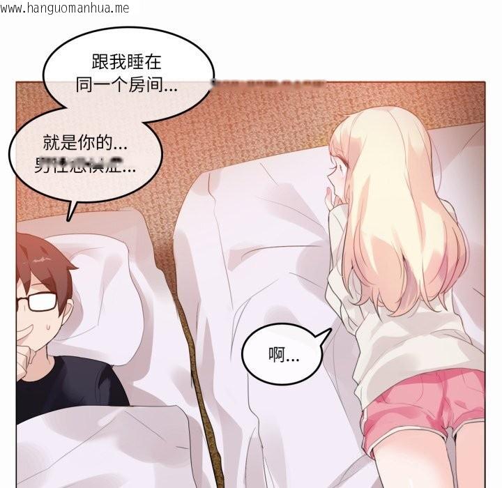 韩国漫画无与伦比的日常韩漫_无与伦比的日常-第21话在线免费阅读-韩国漫画-第8张图片