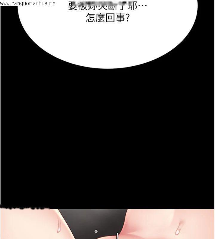 韩国漫画复仇母女丼韩漫_复仇母女丼-第118话-妳怎么能背叛我?!在线免费阅读-韩国漫画-第166张图片