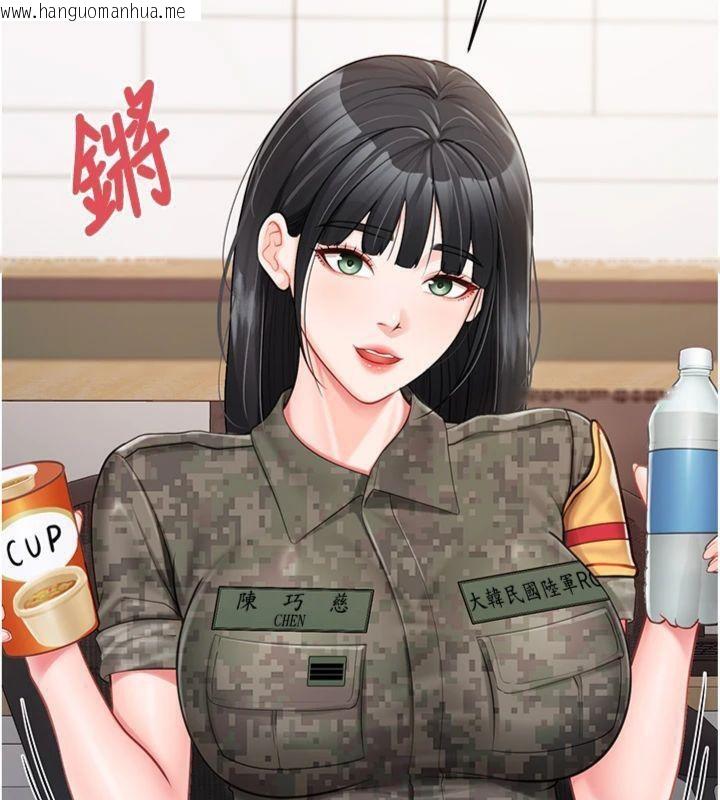 韩国漫画报告女班长:一根突起韩漫_报告女班长:一根突起-第19话-喜欢被主人打屁屁在线免费阅读-韩国漫画-第123张图片