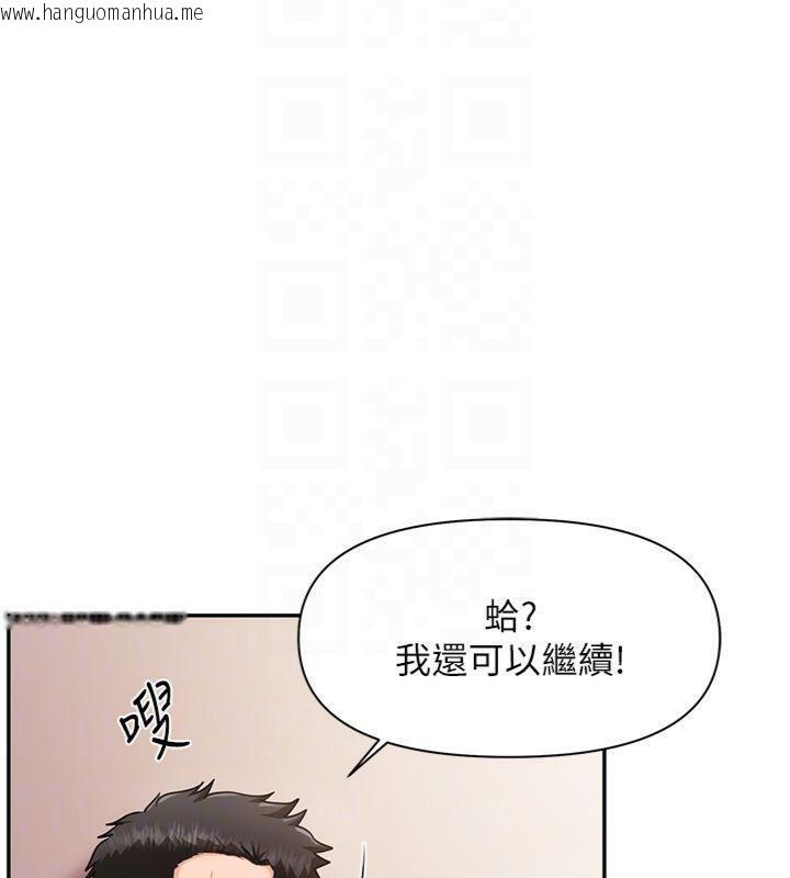 韩国漫画报告女班长:一根突起韩漫_报告女班长:一根突起-第19话-喜欢被主人打屁屁在线免费阅读-韩国漫画-第90张图片