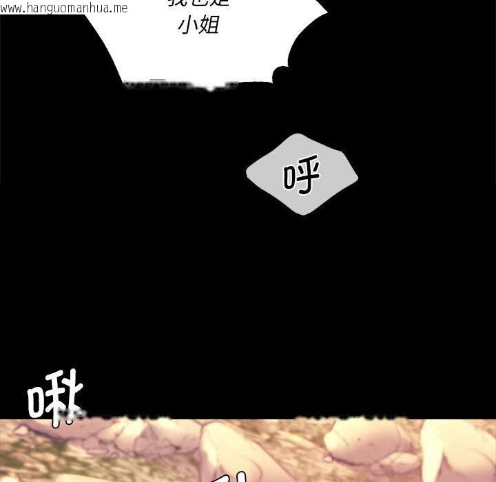 韩国漫画小姐韩漫_小姐-第87话在线免费阅读-韩国漫画-第78张图片