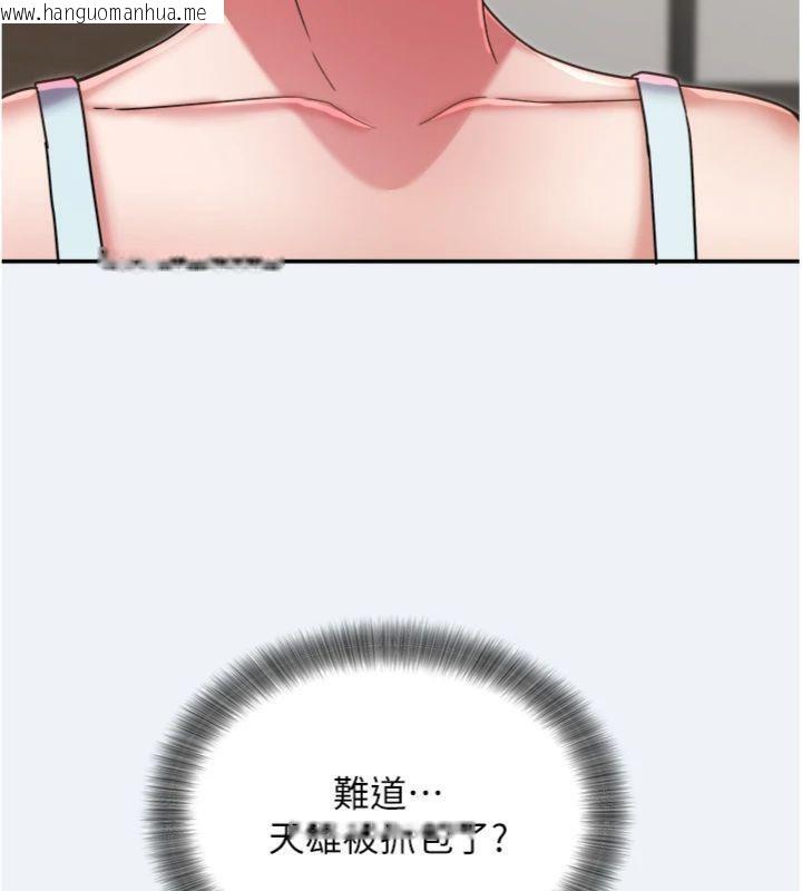 韩国漫画大凤村妇女会韩漫_大凤村妇女会-第14话-我来确认你有没有偷吃在线免费阅读-韩国漫画-第49张图片