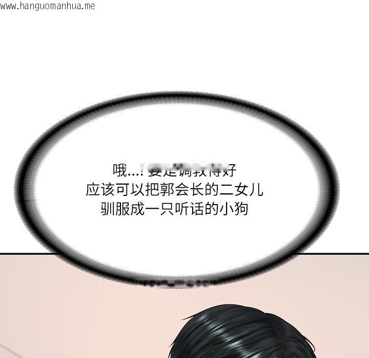 韩国漫画财阀家的女婿韩漫_财阀家的女婿-第46话在线免费阅读-韩国漫画-第11张图片