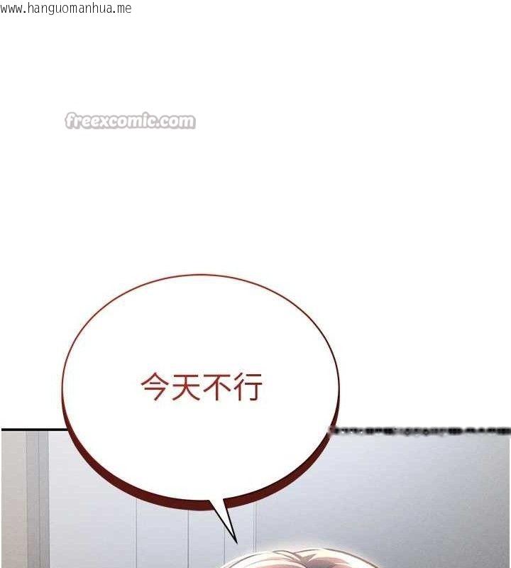 韩国漫画私密视角韩漫_私密视角-第48话-和阿姨上摩铁…在线免费阅读-韩国漫画-第149张图片