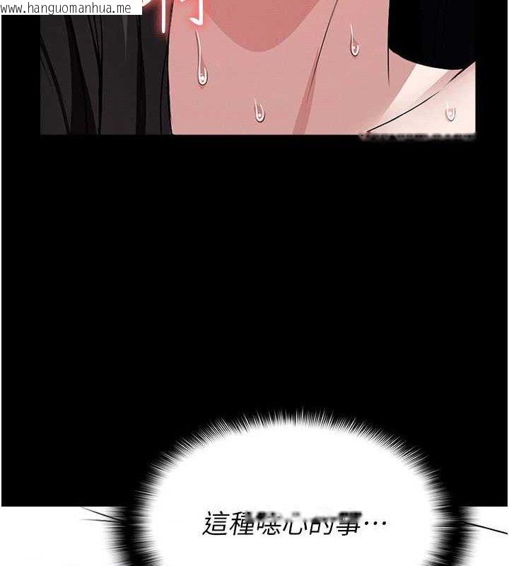 韩国漫画尸变家园:以身相许韩漫_尸变家园:以身相许-第10话-任由甲方泄欲的肉便器在线免费阅读-韩国漫画-第101张图片