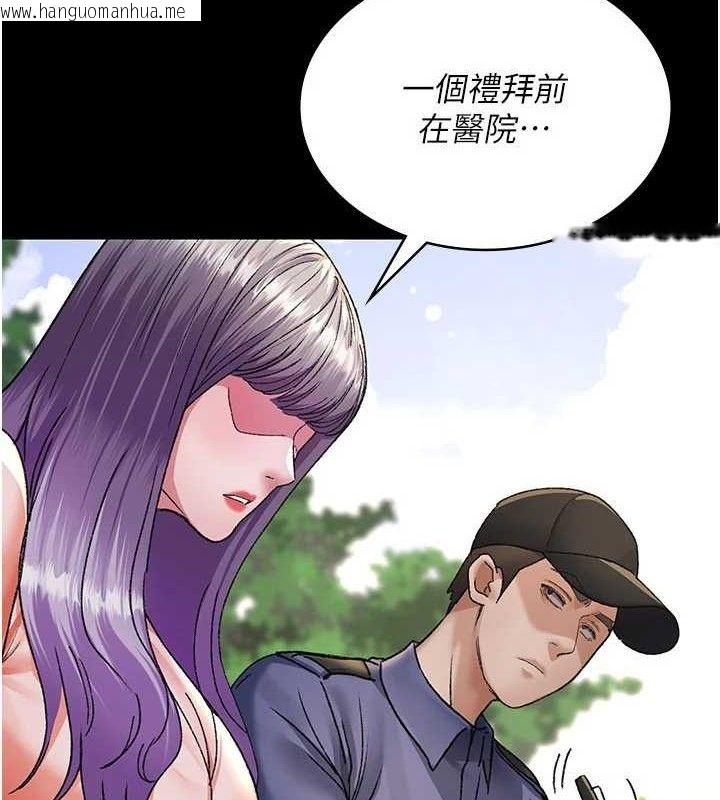 韩国漫画夜间诊疗室韩漫_夜间诊疗室-第122话-监禁主人在线免费阅读-韩国漫画-第19张图片