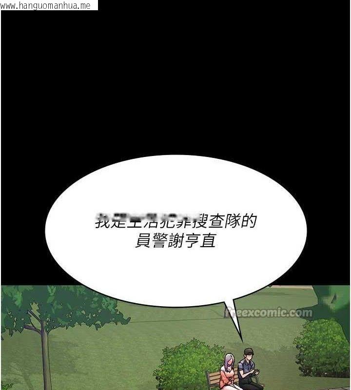 韩国漫画夜间诊疗室韩漫_夜间诊疗室-第122话-监禁主人在线免费阅读-韩国漫画-第14张图片
