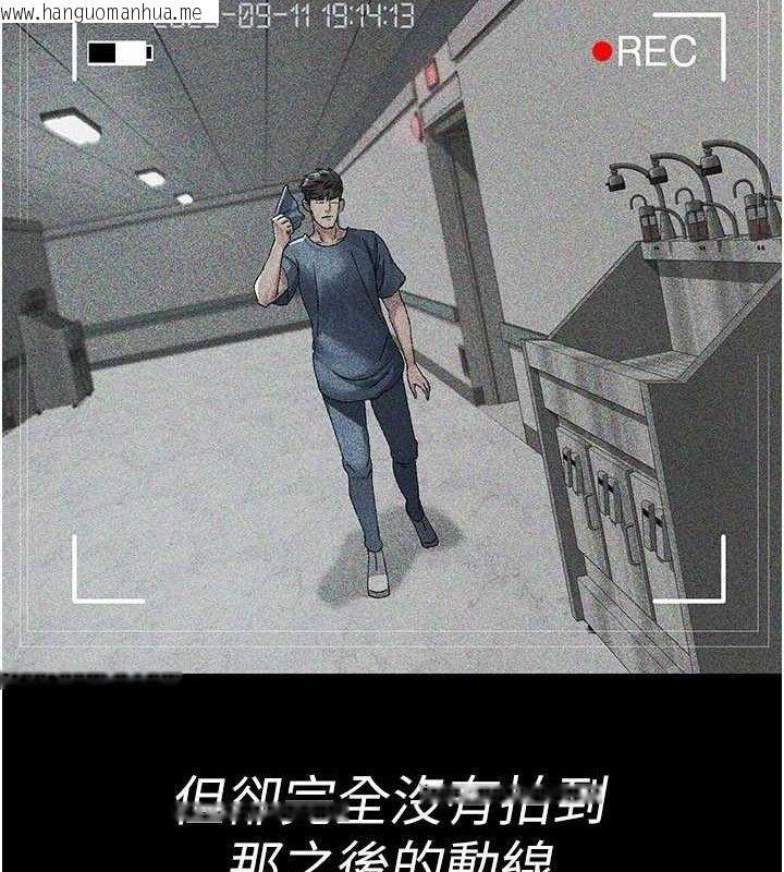 韩国漫画夜间诊疗室韩漫_夜间诊疗室-第122话-监禁主人在线免费阅读-韩国漫画-第93张图片