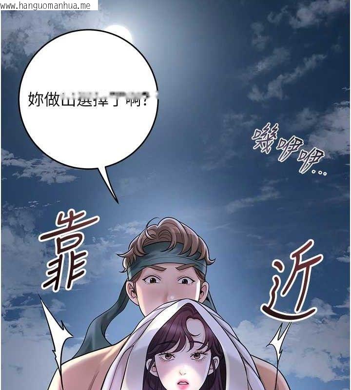 韩国漫画花容湿色:取花点韩漫_花容湿色:取花点-第69话-深夜密会男仆在线免费阅读-韩国漫画-第149张图片