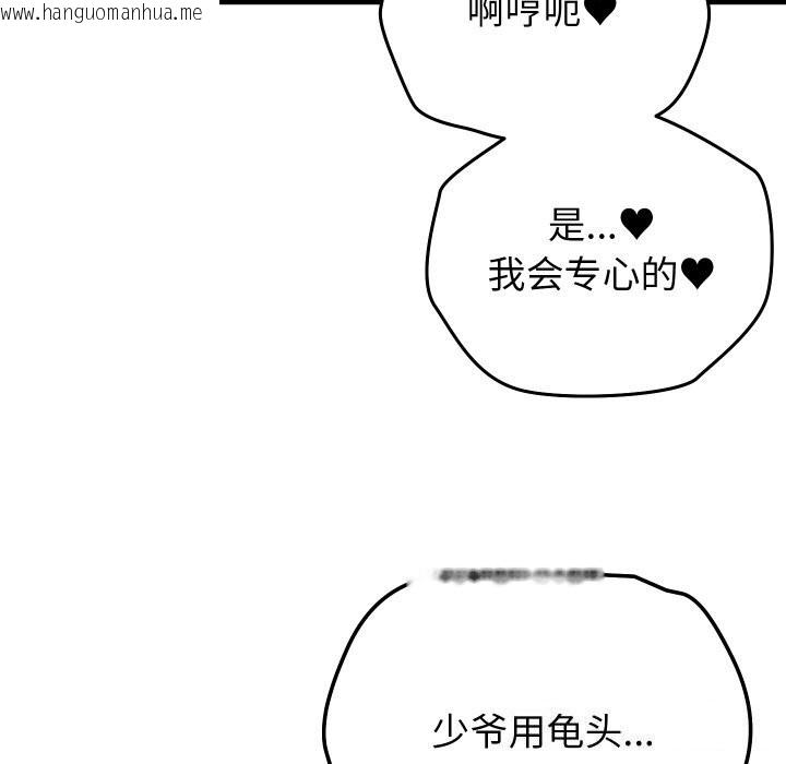 韩国漫画少爷的替身韩漫_少爷的替身-第18话在线免费阅读-韩国漫画-第120张图片