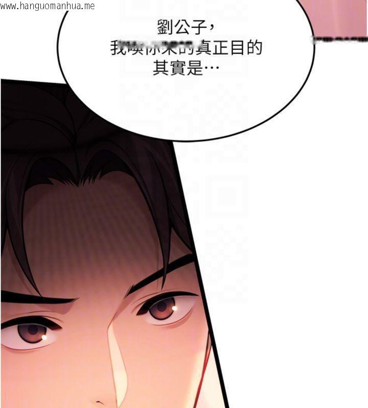 韩国漫画命运:贞洁欲女韩漫_命运:贞洁欲女-第55话-刑场遇故人裸身相迎在线免费阅读-韩国漫画-第115张图片